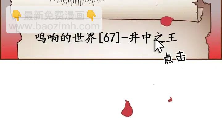 第41话 井中之王175