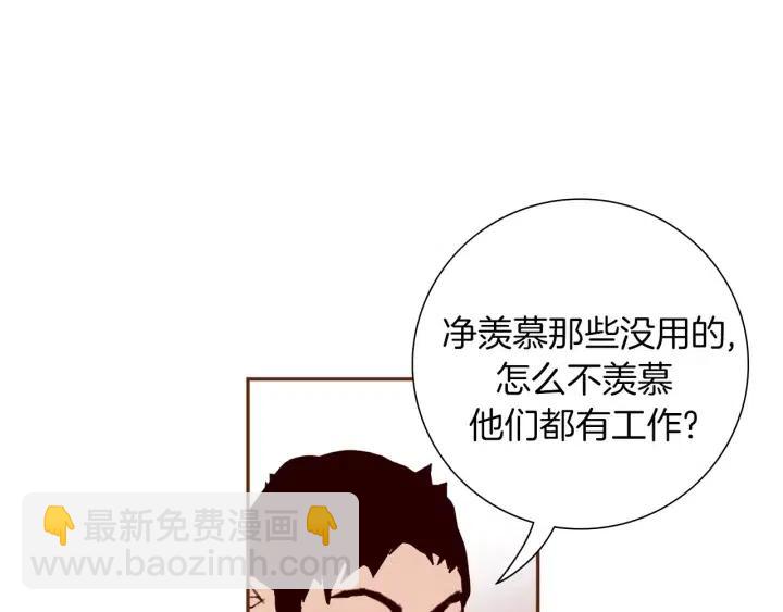 第41话 井中之王29