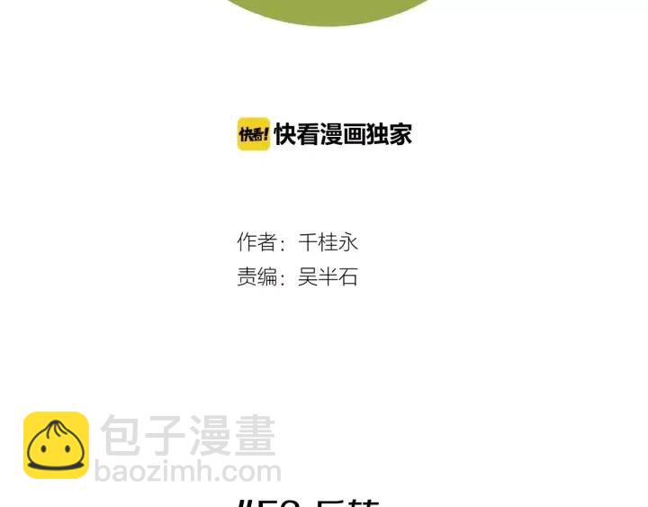 第53话 反转1