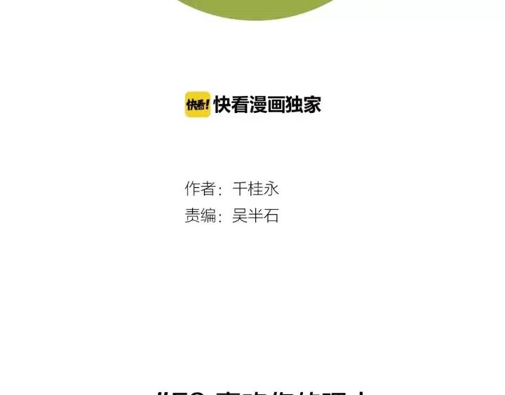 第59话 喜欢你的理由1