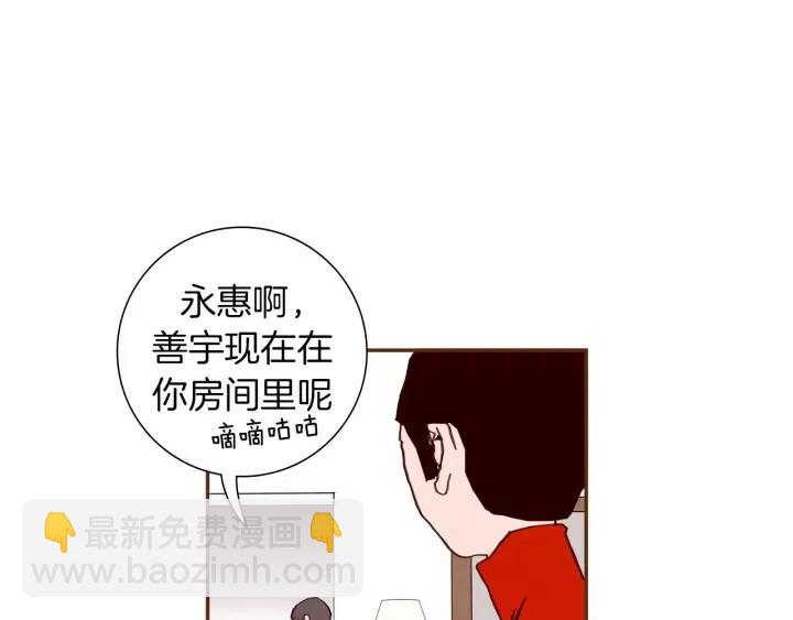 第59话 喜欢你的理由8