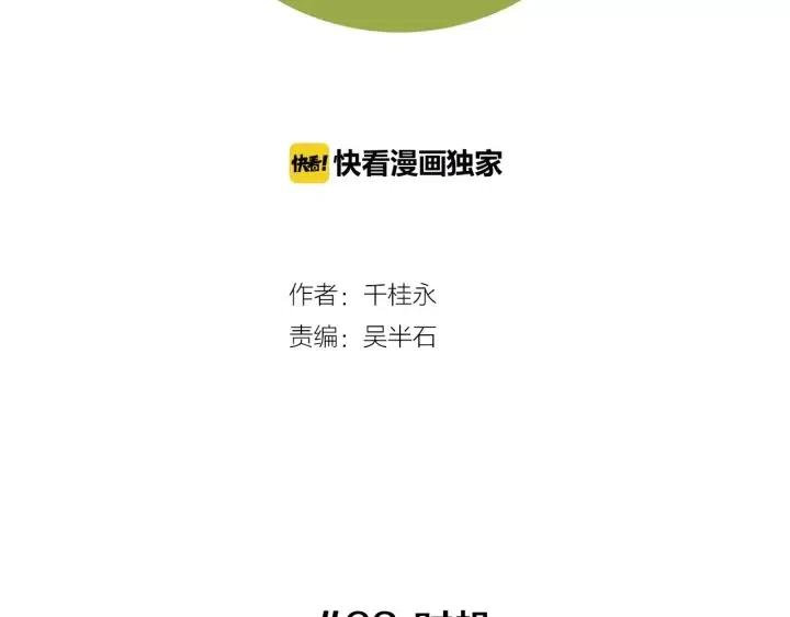 第63话 时机1
