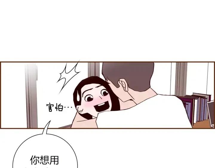 第65话 把手机拿开84