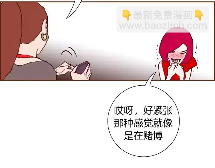 第76话 脆弱的关系117