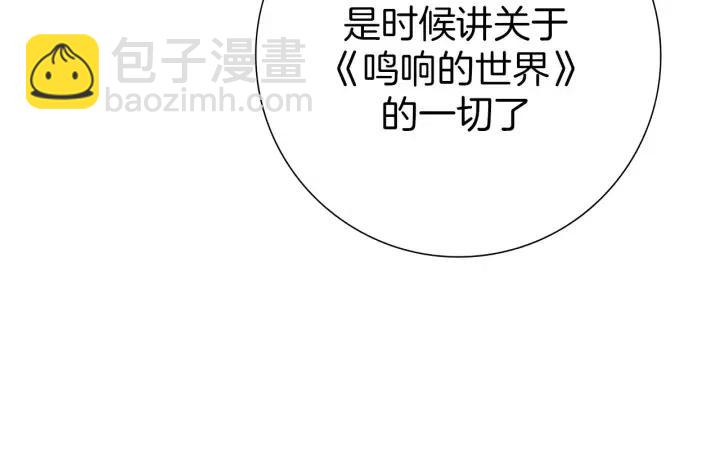 第76话 脆弱的关系202