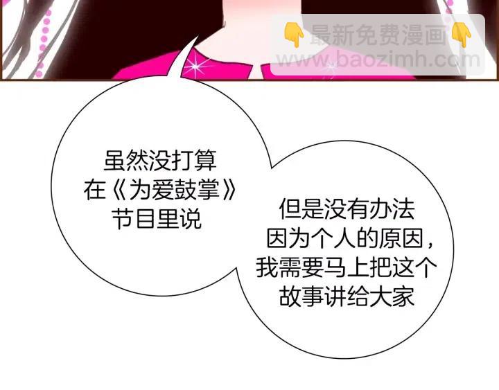 第76话 脆弱的关系213