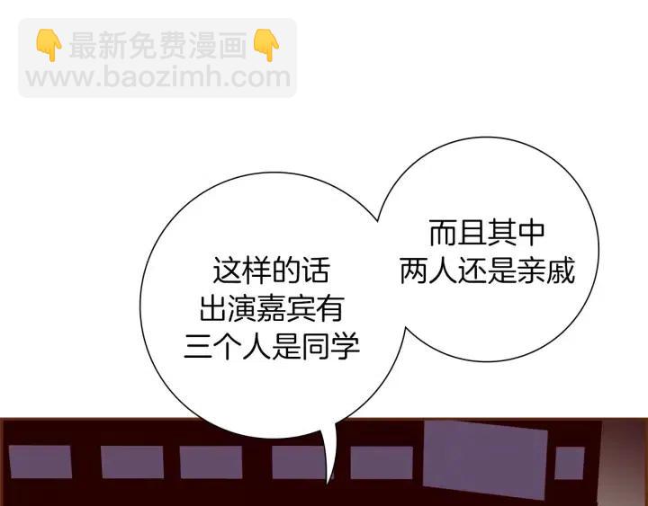 第77话 一号女嘉宾89