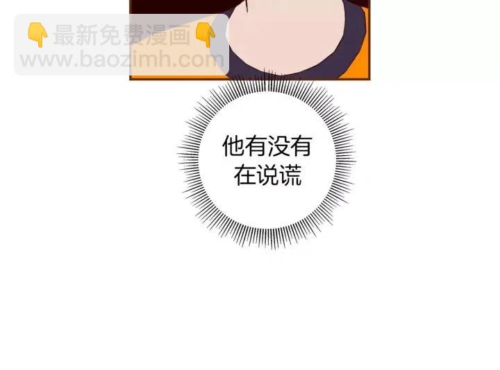 第101话 诚实游戏101