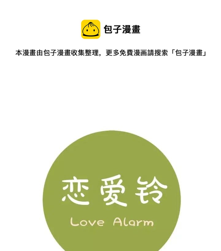 第103话 用爱心可以买的东西0