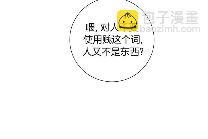 第103话 用爱心可以买的东西15