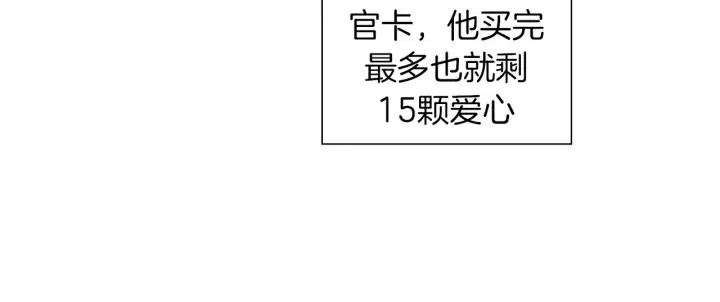 第103话 用爱心可以买的东西168