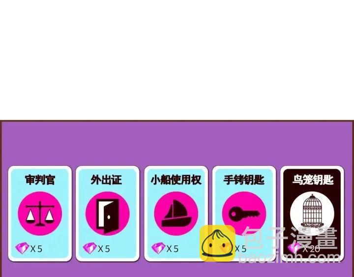 第103话 用爱心可以买的东西202