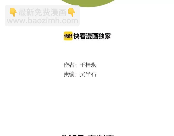 第105话 审判官1