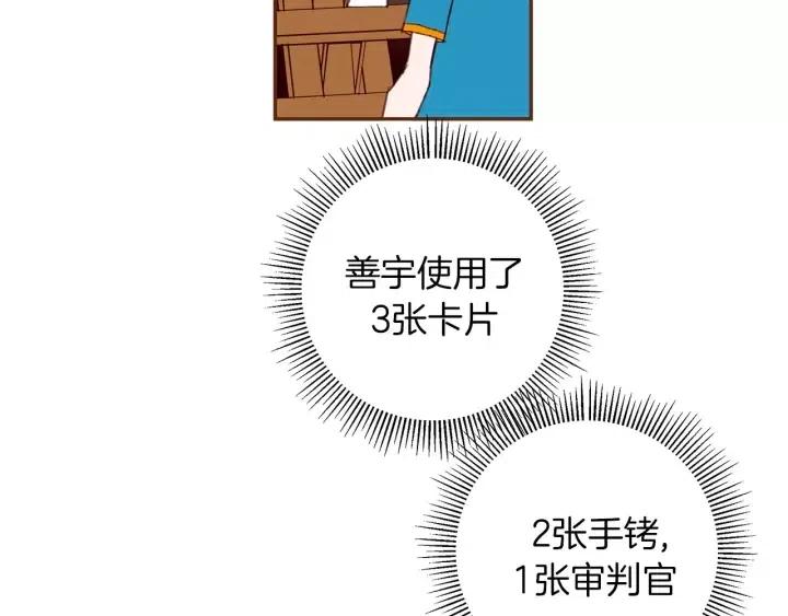 第105话 审判官154