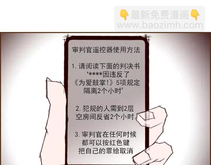 第105话 审判官98