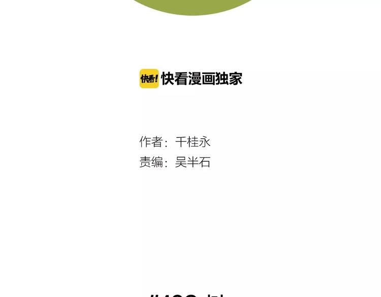 第109话 树1