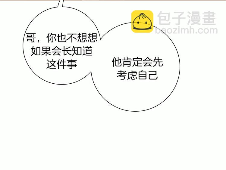 第109话 树12