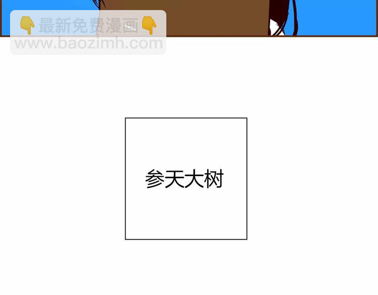 第109话 树130