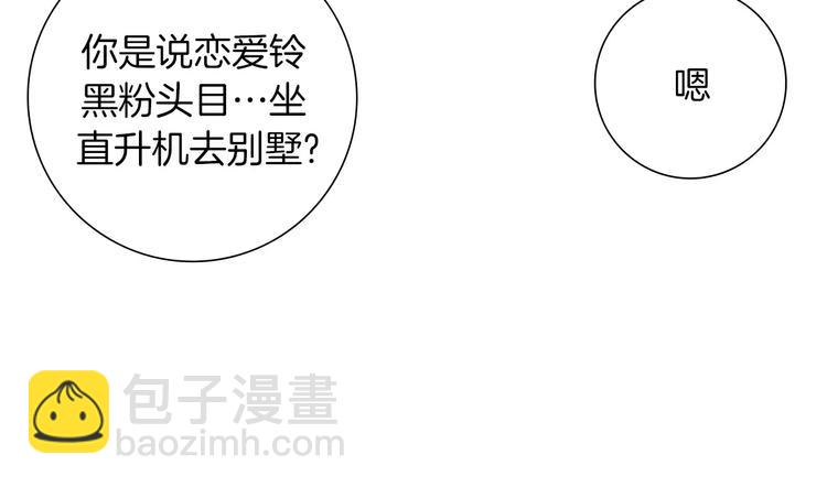 第109话 树25