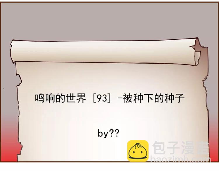 第109话 树39