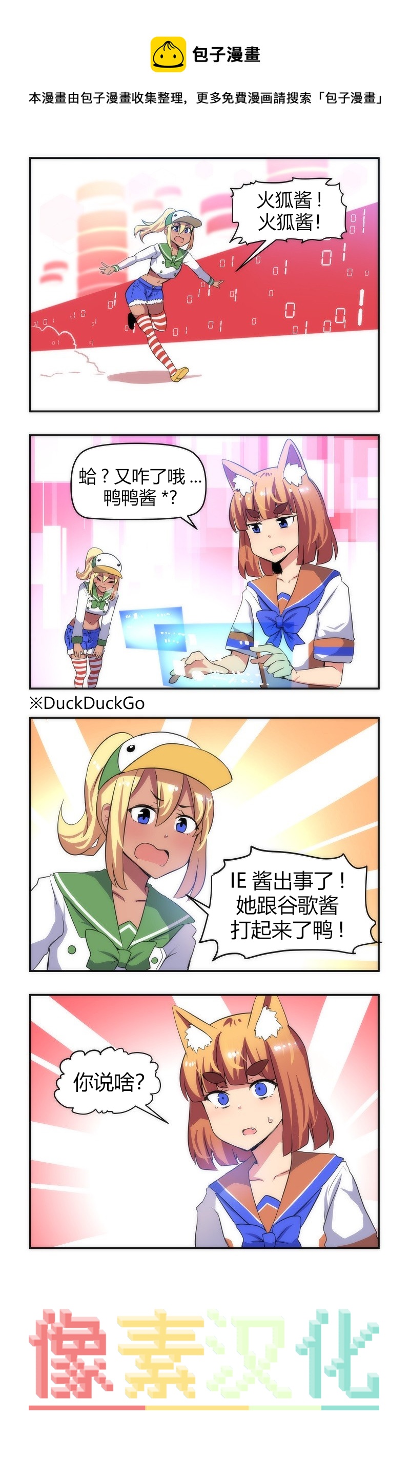 第08话0