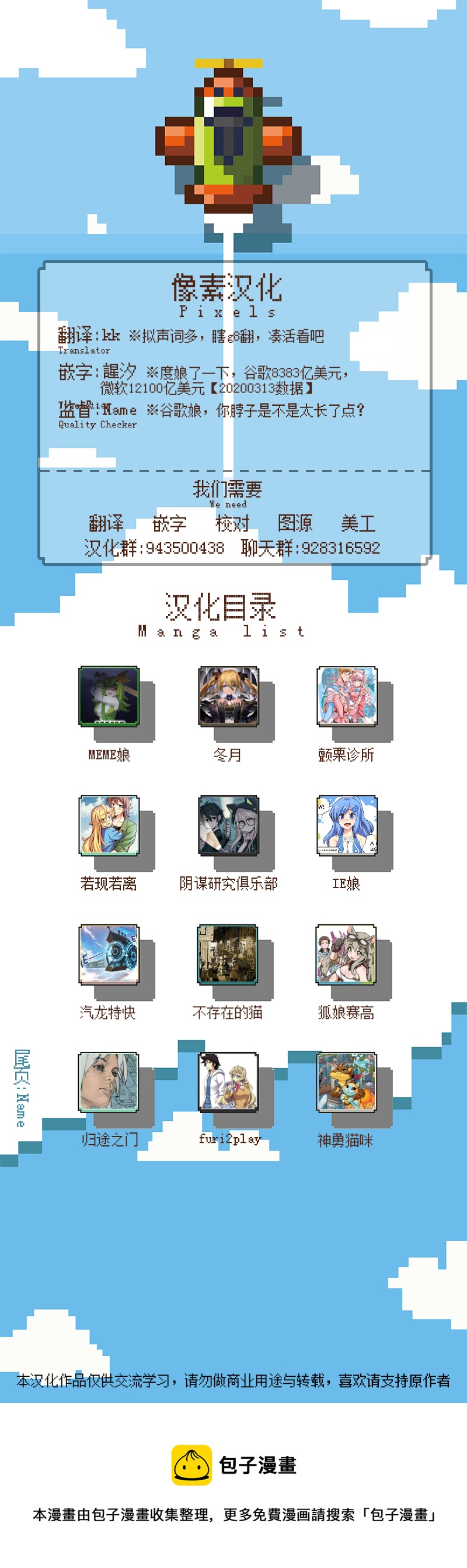 第10话7