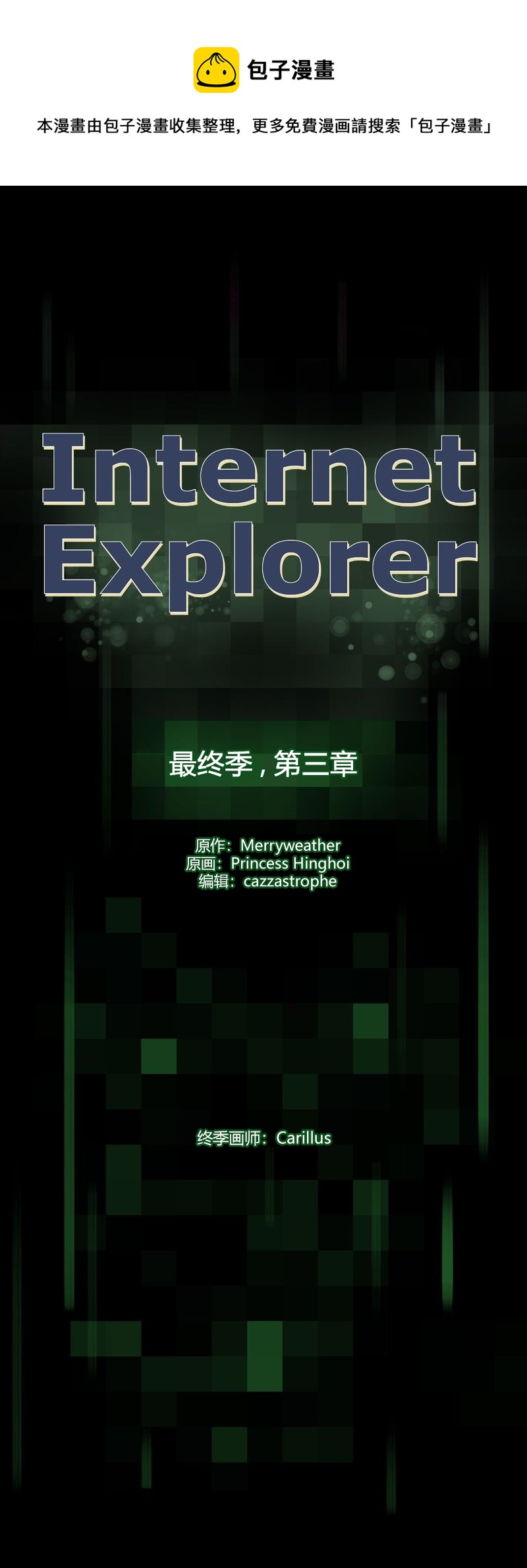 第14话0