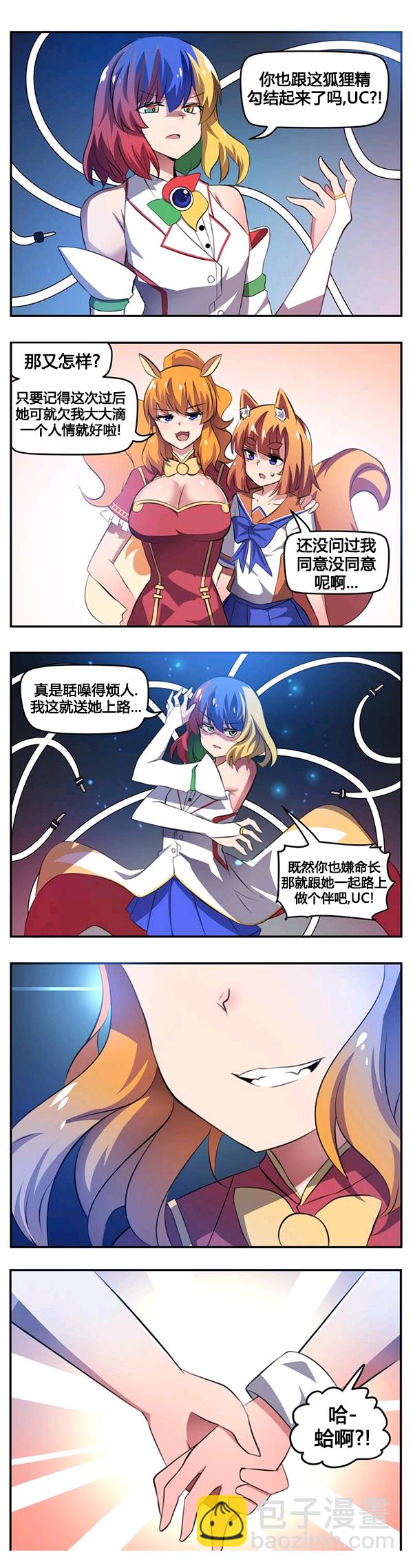 第23话3