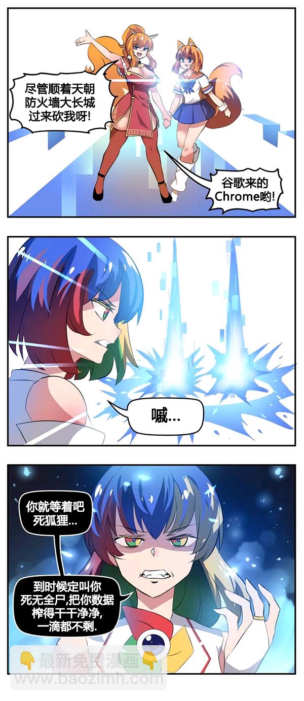 第23话4