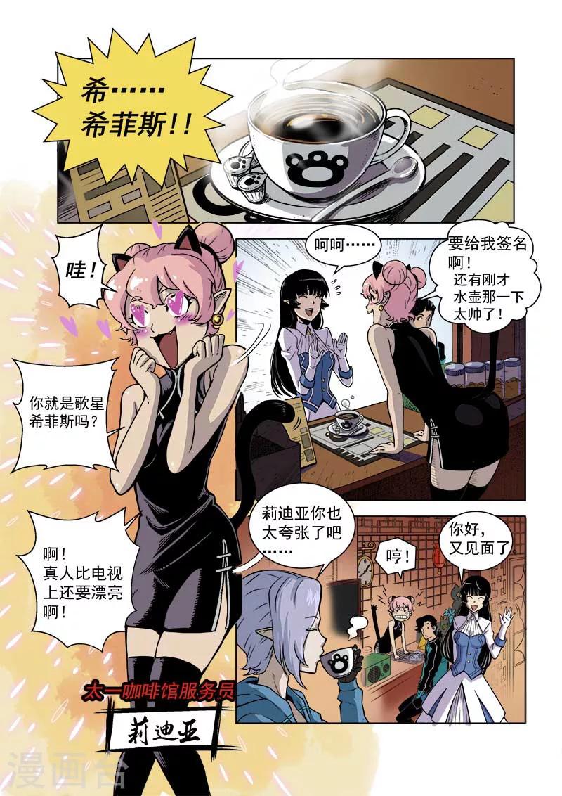 第10话2 太一咖啡馆0