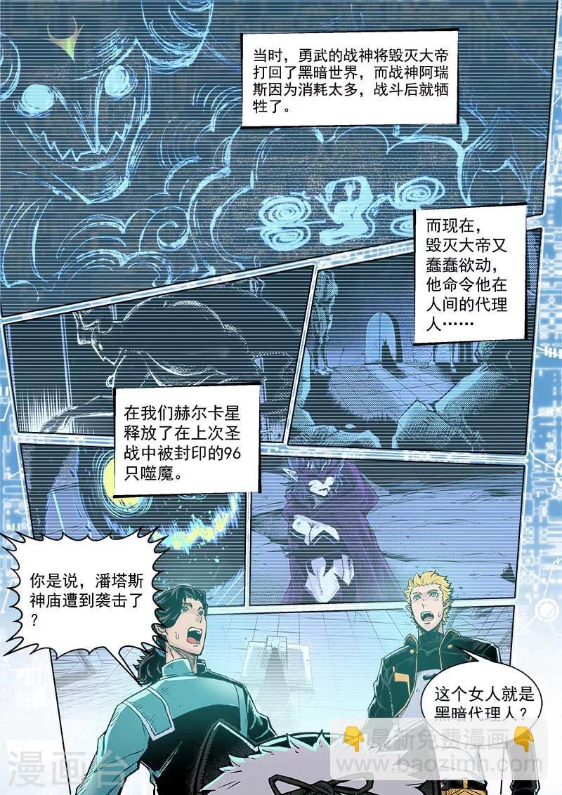 第10话2 太一咖啡馆8
