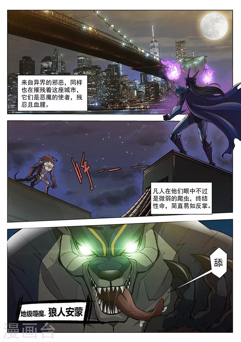 番外1(2) 紫炎男爵0