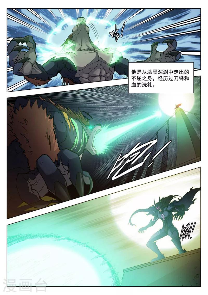 番外1(2) 紫炎男爵2