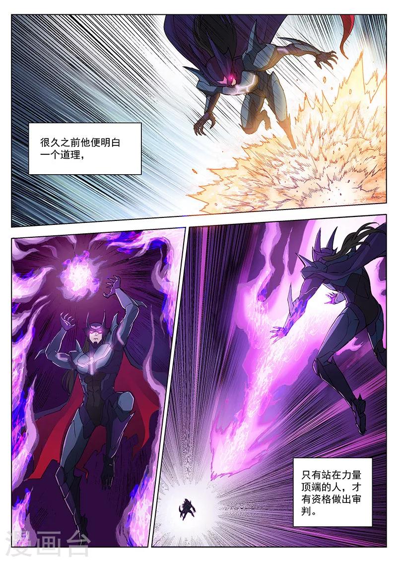 番外1(2) 紫炎男爵3