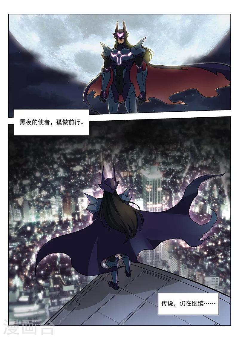 番外1(2) 紫炎男爵7
