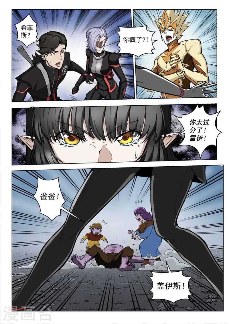 第25话2 正义的铁律0
