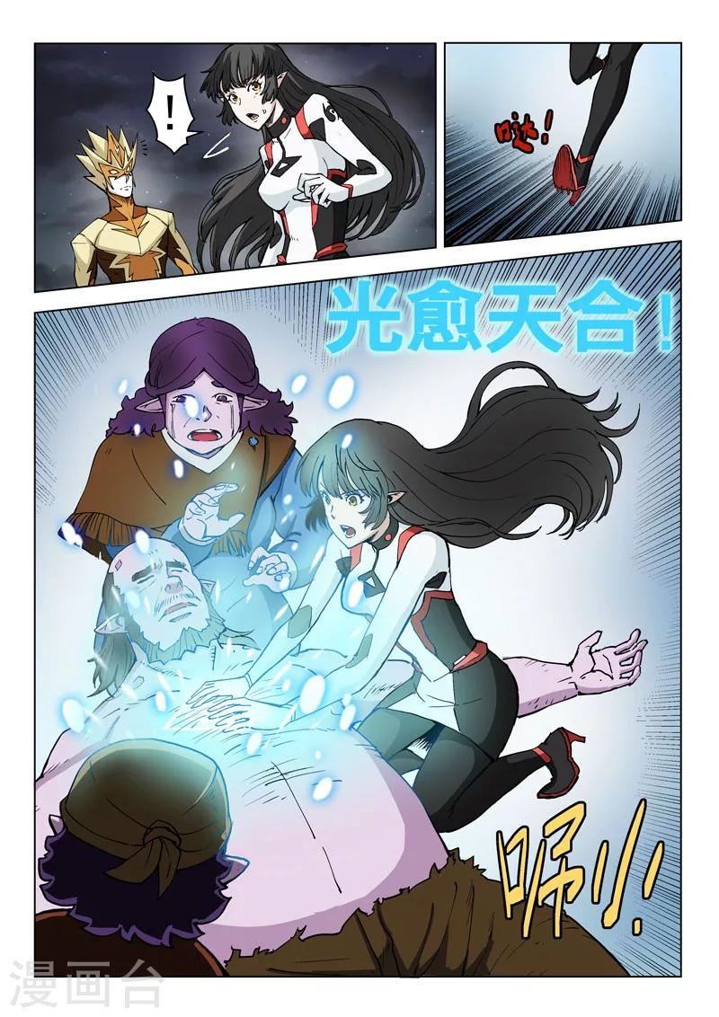 第25话2 正义的铁律1