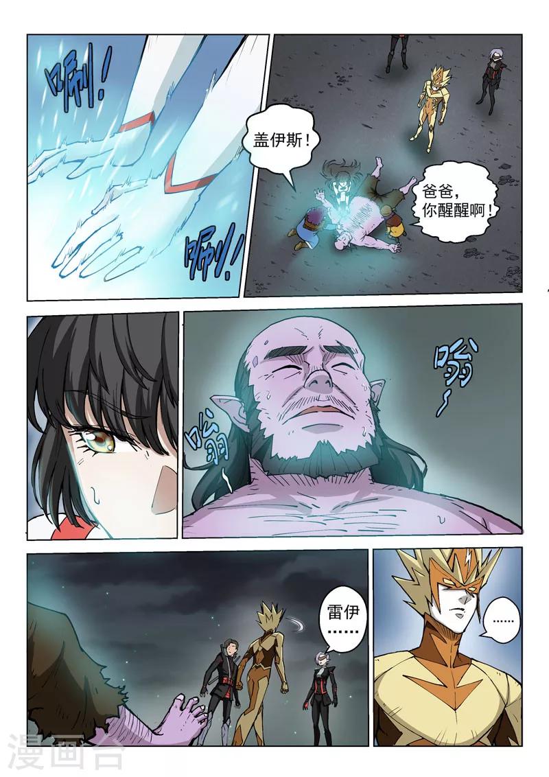 第25话2 正义的铁律2