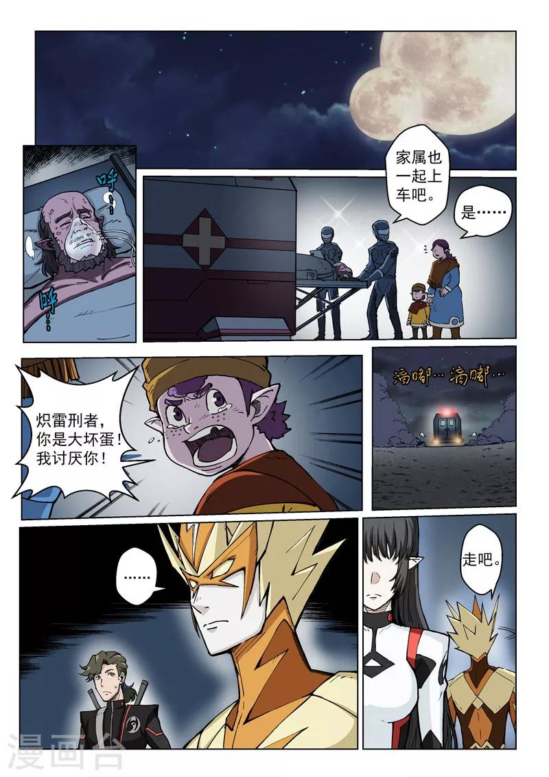 第25话2 正义的铁律3