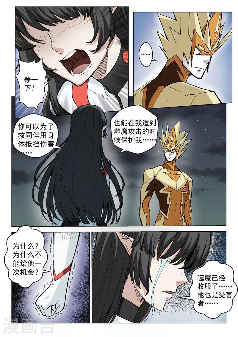 第25话2 正义的铁律4