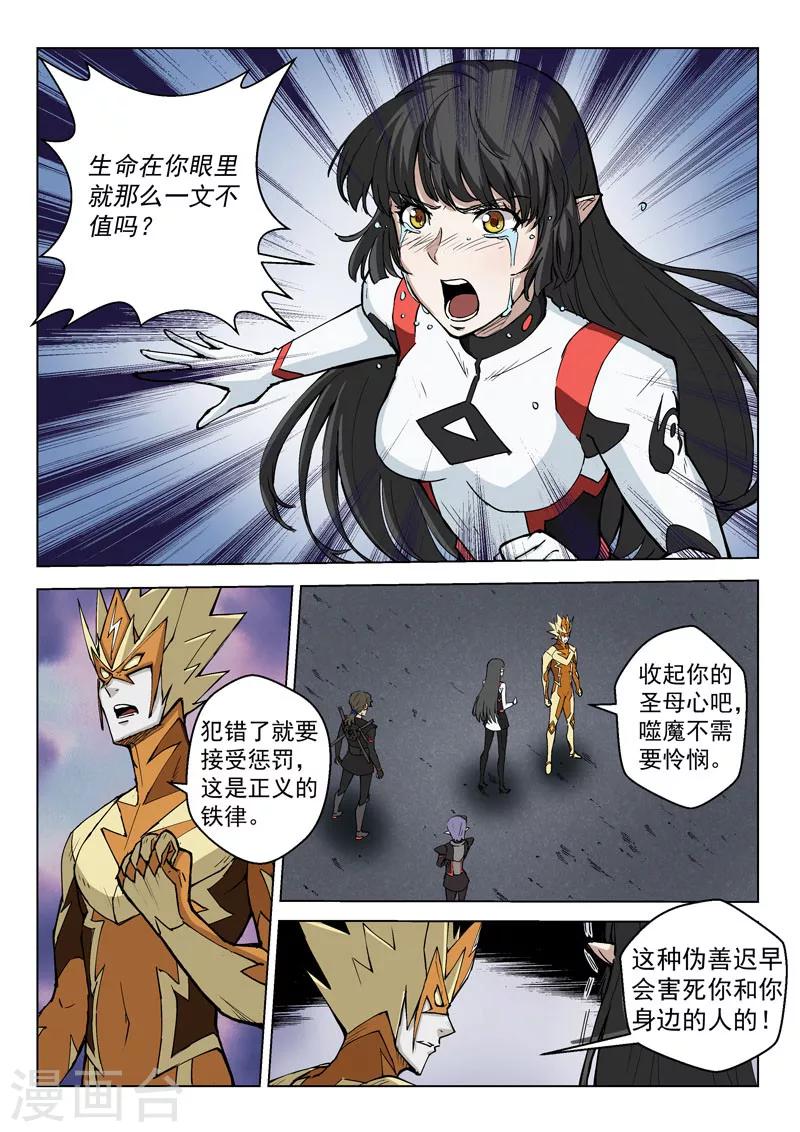 第25话2 正义的铁律5