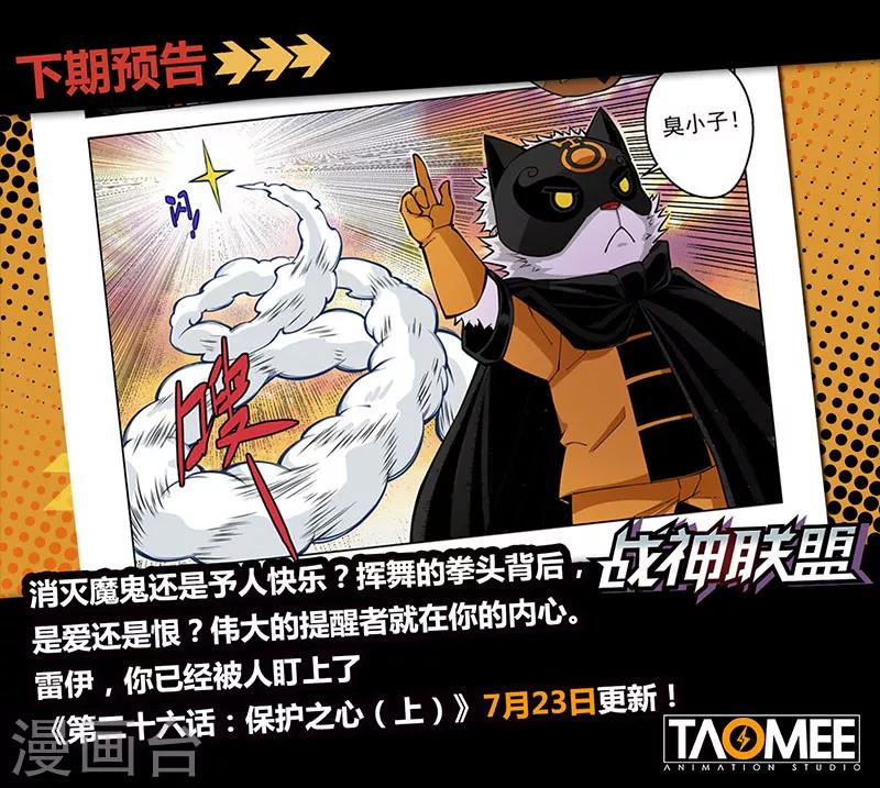 第25话2 正义的铁律8