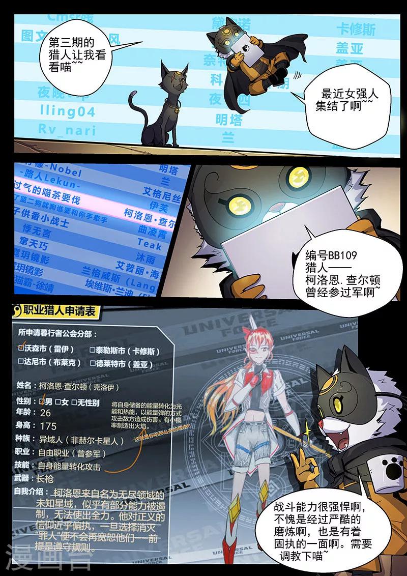 番外7(2) 布莱克：半面血骷髅14