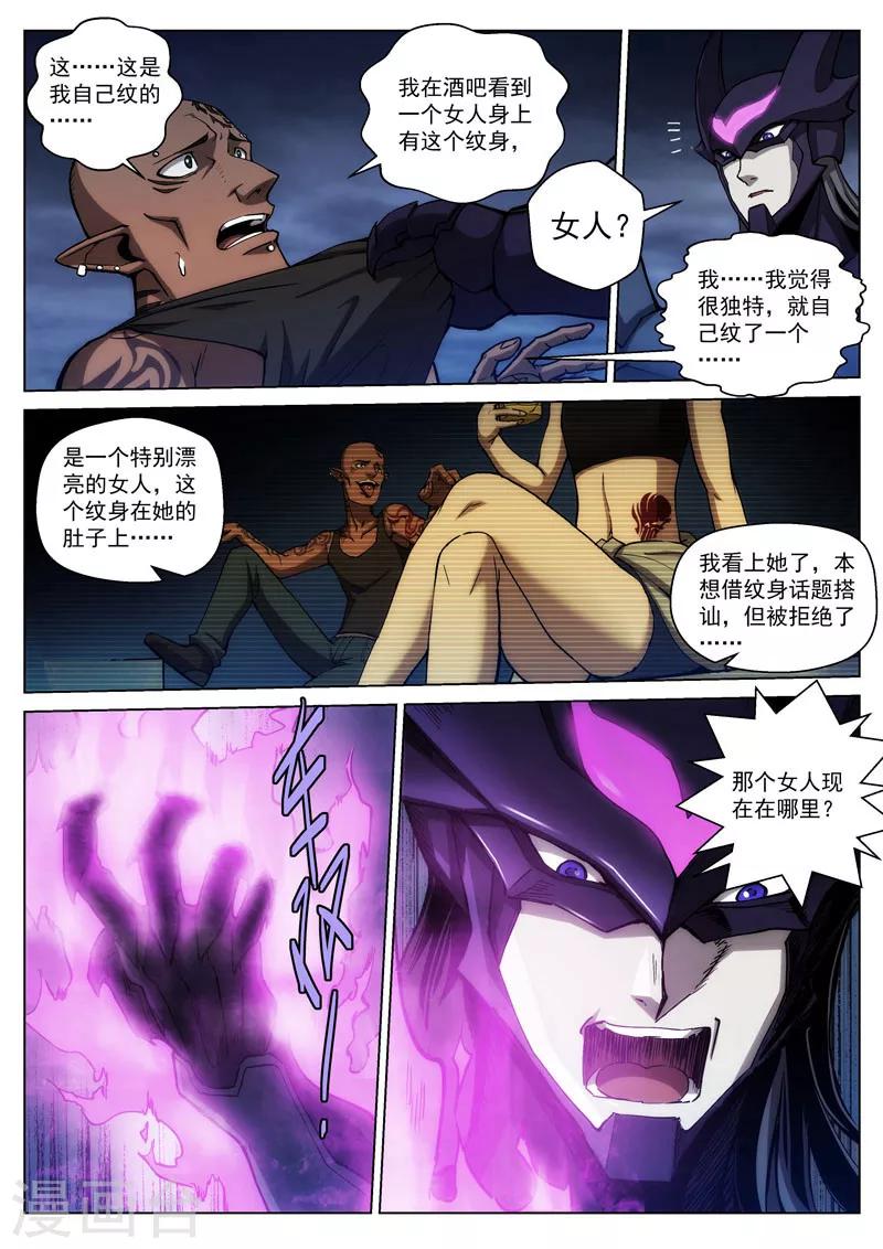 番外7(2) 布莱克：半面血骷髅8