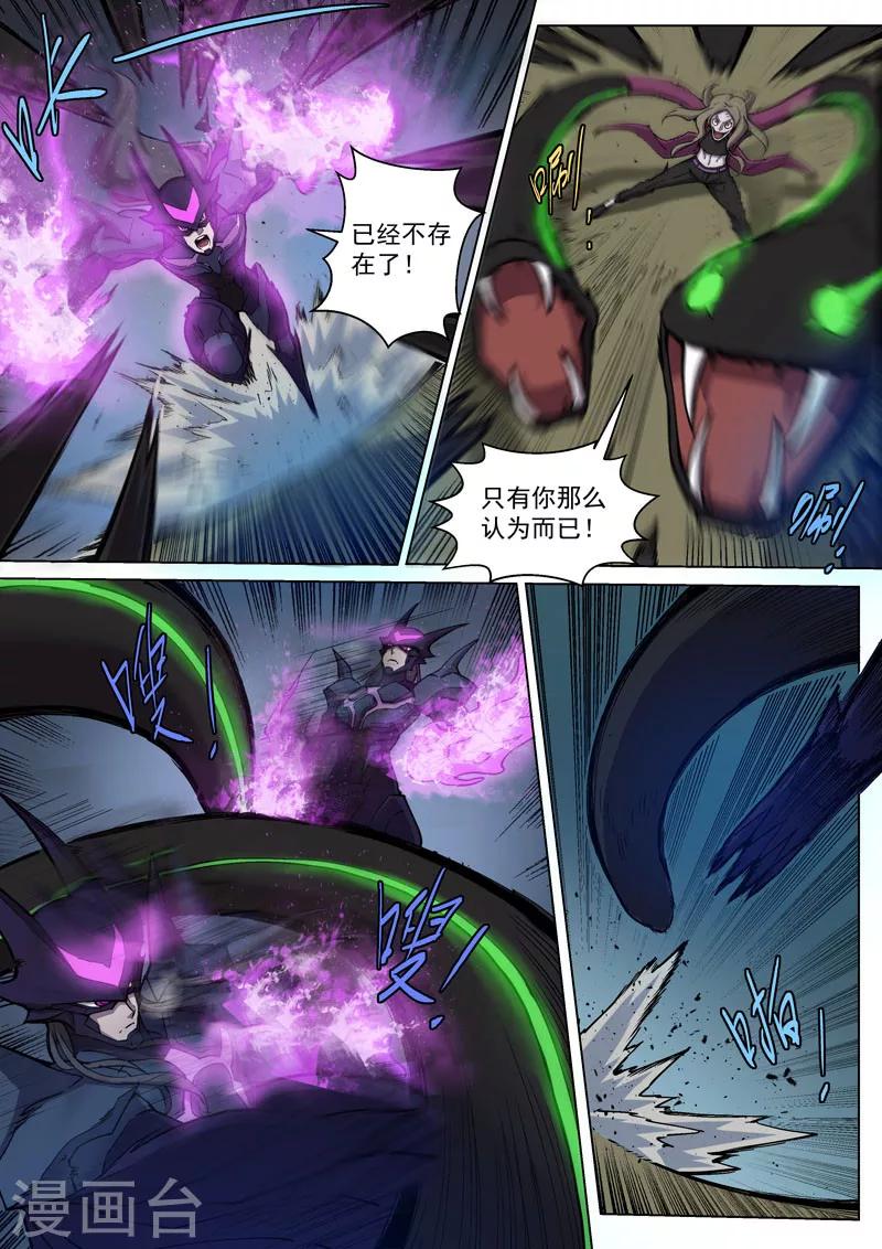 番外10(2) 布莱克：复仇之焰1