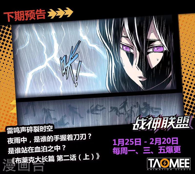 番外10(2) 布莱克：复仇之焰10