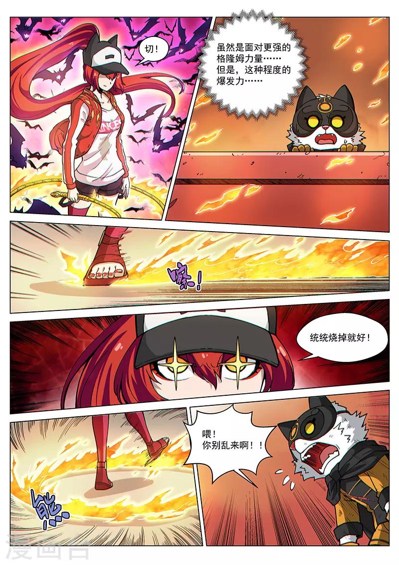 第72话2 大战咖啡馆！1
