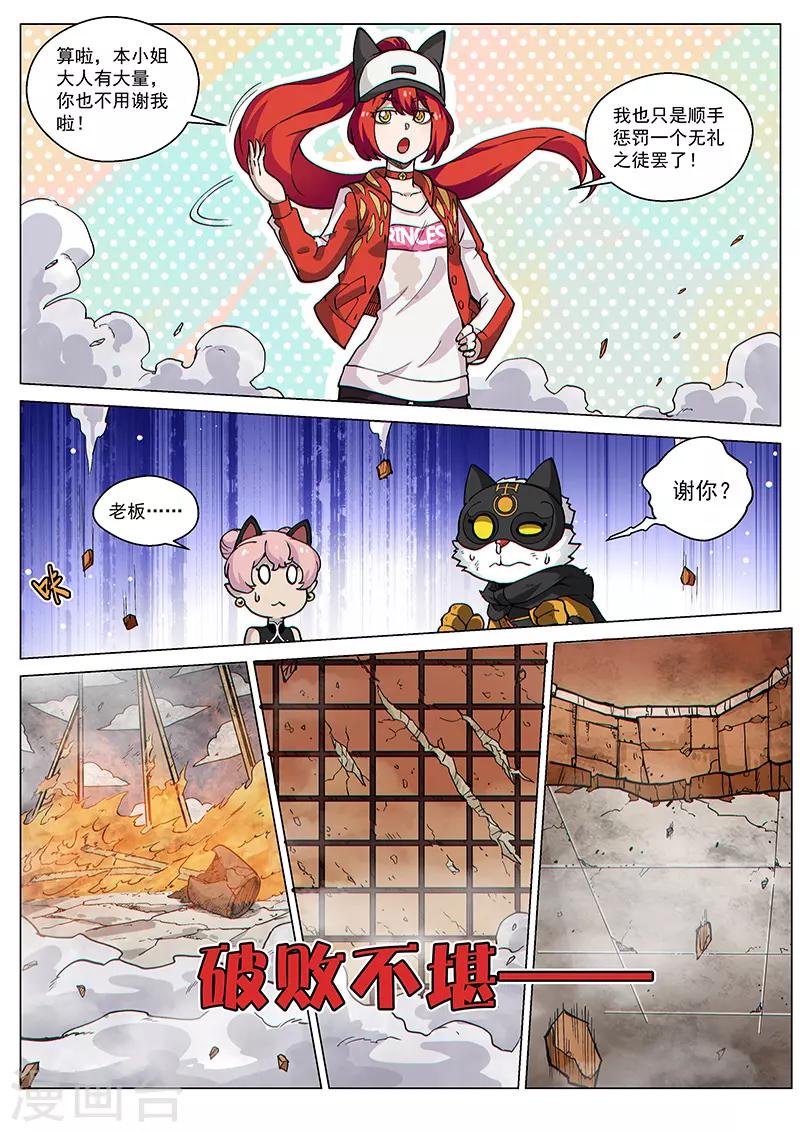 第72话2 大战咖啡馆！10