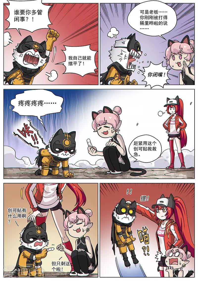 第72话2 大战咖啡馆！11
