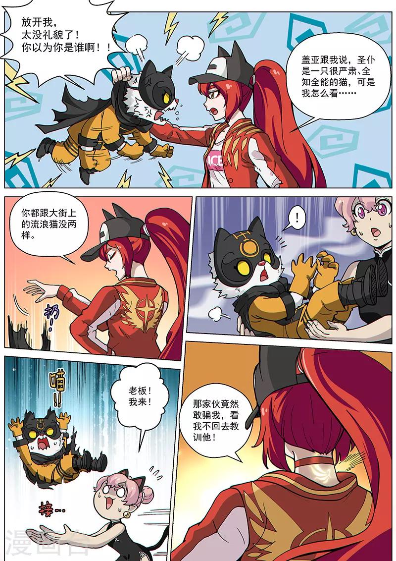 第72话2 大战咖啡馆！12